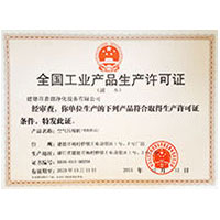 中国操老骚逼网全国工业产品生产许可证